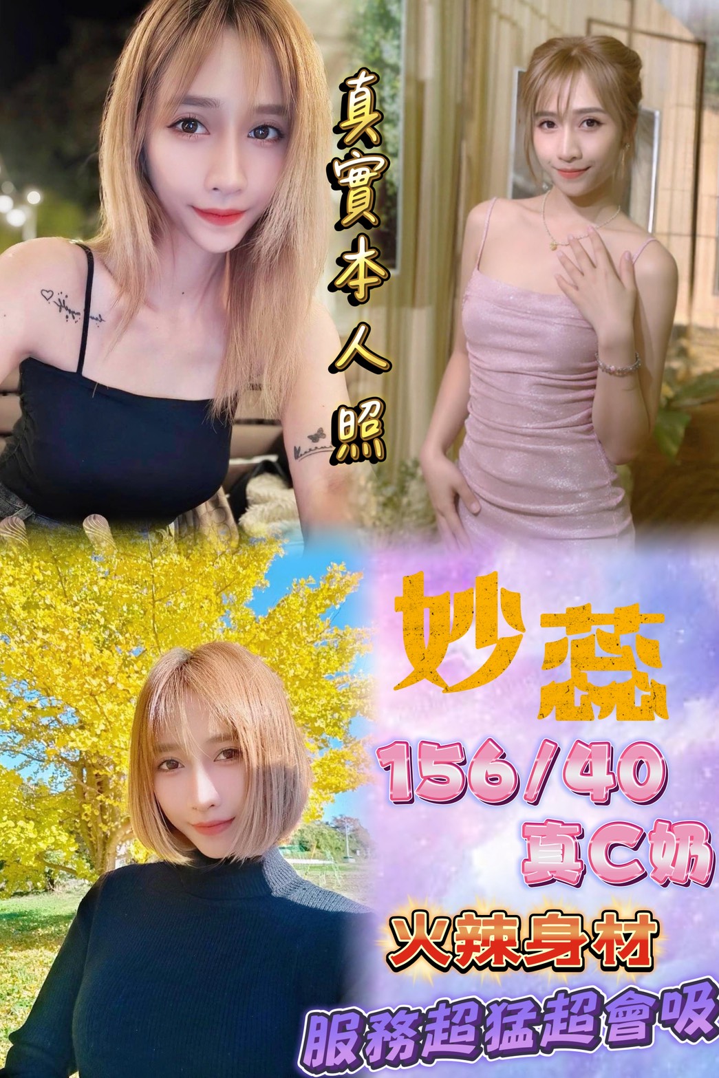 台東 學妹 雙雙 34F 擅長雙飛